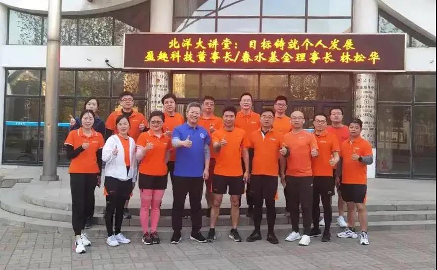 北洋大讲堂合影.jpg 北洋大讲堂合影.jpg